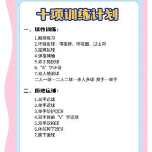 老年篮球爱好者冥想训练的注意事项:提升身心健康的策略与技巧